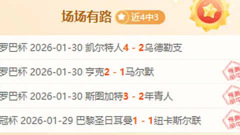 天津津门虎热身赛大胜青岛西海岸3-0