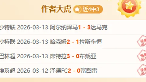 阿森纳5-1大胜桑德兰挺进四强，恩凯蒂亚帽子戏法佩佩助威