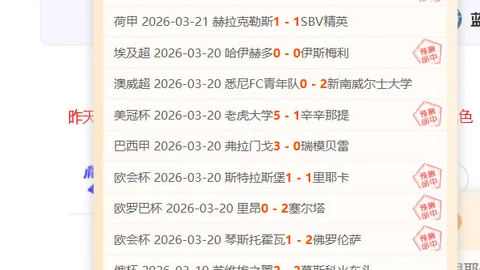 周三303NBA常规赛分析：老鹰对阵骑士专家推荐