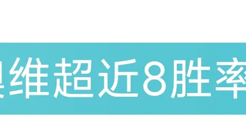 意甲紫百合客场保级关键战专家质合分析及前区十码推荐