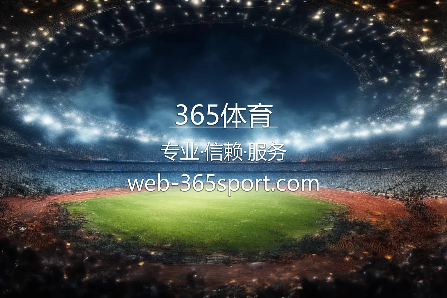 365体育【官方网站】最新App下载与官方认证 - 365sports 英雄图